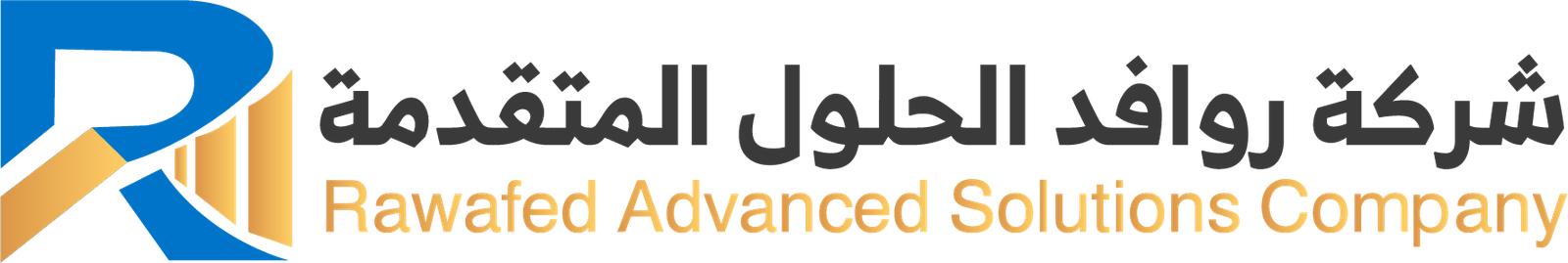 شعار شركة روافد الحلول المتقدمة